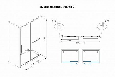Душевая дверь в нишу слайдер Terminus Альба 01 1400х2200  чёрный Бор - фото 3