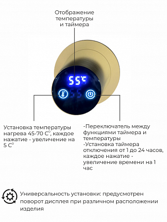 Рондо П2 350х760 электро Полотенцесушитель TERMINUS Брашированное золото Бор - фото 5 Рондо П2 350х760 электро Полотенцесушитель TERMINUS Брашированное золото Бор - фото 5