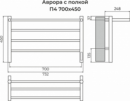 Аврора с/п П4 700х450 Электро (quick touch) Полотенцесушитель TERMINUS Бор - фото 3