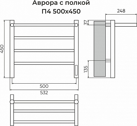 Аврора с/п П4 500х450 Электро (quick touch) Полотенцесушитель TERMINUS Бор - фото 3