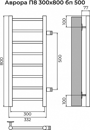 Аврора П8 300х800 бп500 Полотенцесушитель TERMINUS Бор - фото 3 Аврора П8 300х800 бп500 Полотенцесушитель TERMINUS Бор - фото 3
