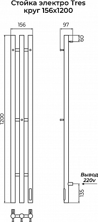 Стойка электро TRES круг1200 TERMINUS Золото Бор - фото 4 Стойка электро TRES круг1200 TERMINUS Золото Бор - фото 4