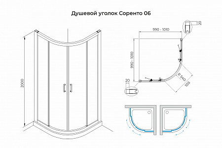 Душевой уголок слайдер Terminus Соренто 06 1000х1000х2000  четверть круга чёрный Бор - фото 3