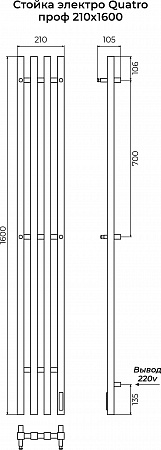 Стойка электро QUATRO проф1600 Бор - фото 3 Стойка электро QUATRO проф1600 Бор - фото 3