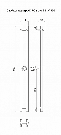 Стойка электро DUO круг1600  Бор - фото 3