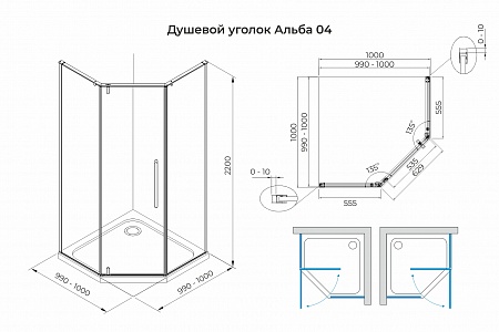 Душевой уголок распашной Terminus Альба 04 1000х1000х2200  трапеция хром Бор - фото 3