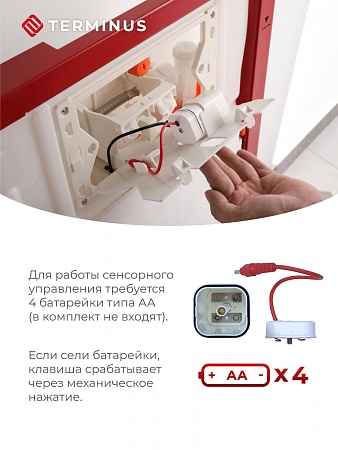 Сенсорная система инсталляции для подвесного унитаза 500х1125 (3 в 1) Terminus Бор - фото 3 Сенсорная система инсталляции для подвесного унитаза 500х1125 (3 в 1) Terminus Бор - фото 3